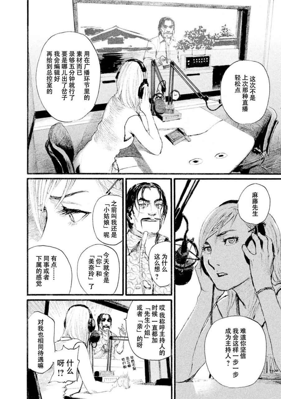 第3话 你啊，给我安分点