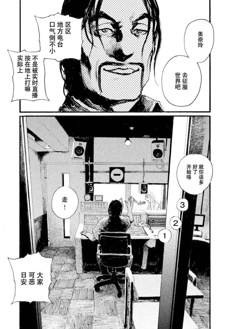 第3话 你啊，给我安分点