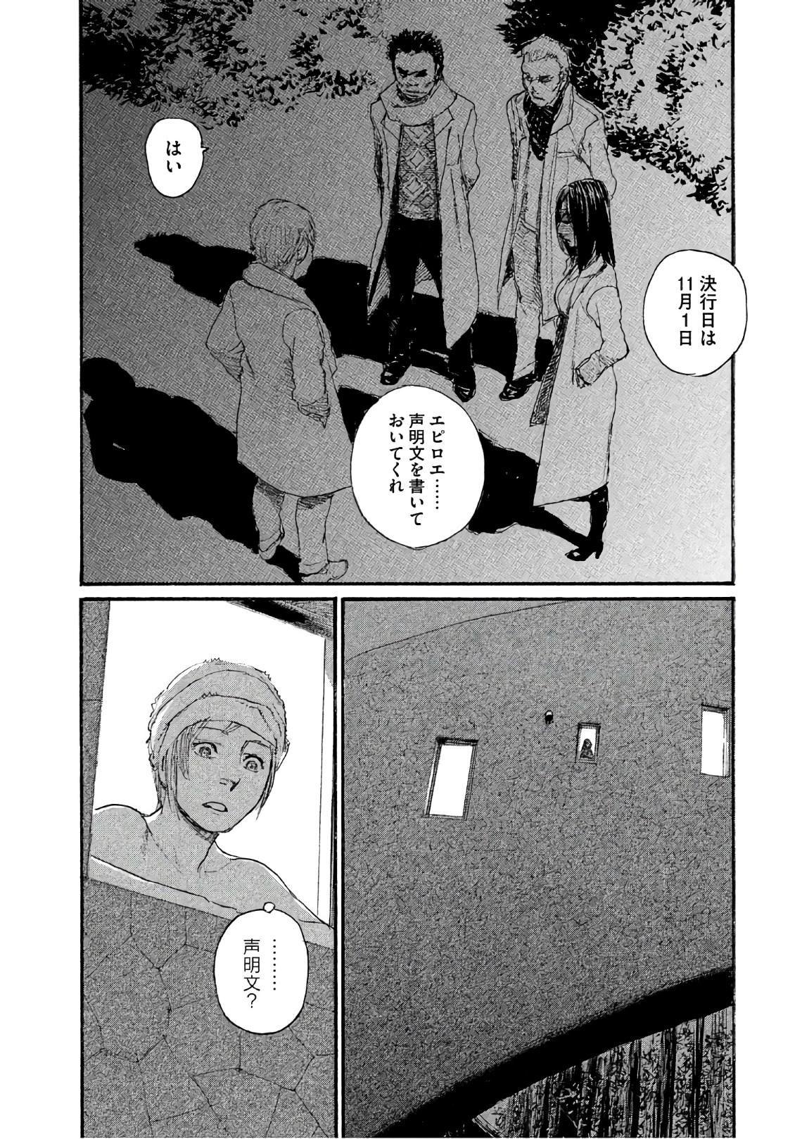 第39话 说不出口