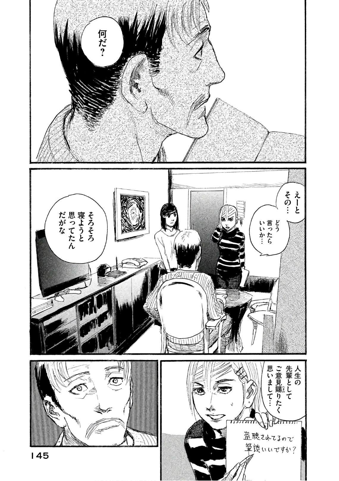 第39话 说不出口