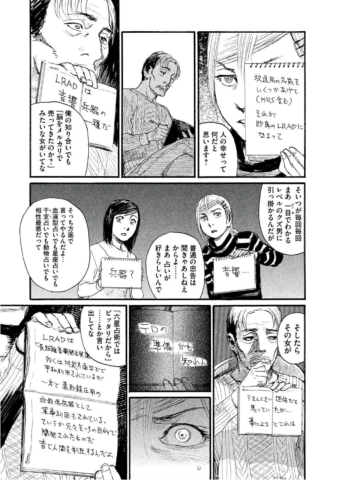 第39话 说不出口