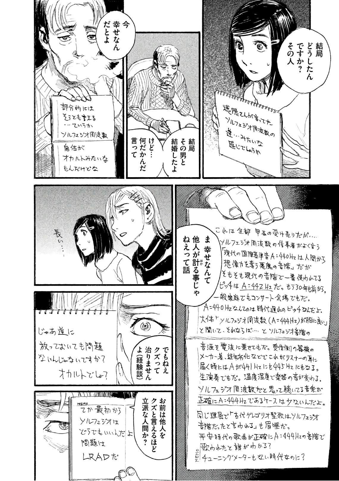 第39话 说不出口
