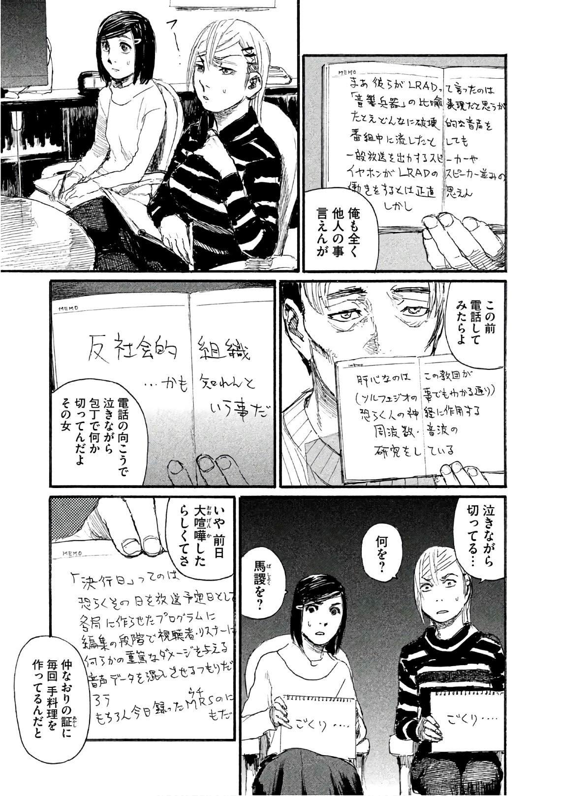 第39话 说不出口