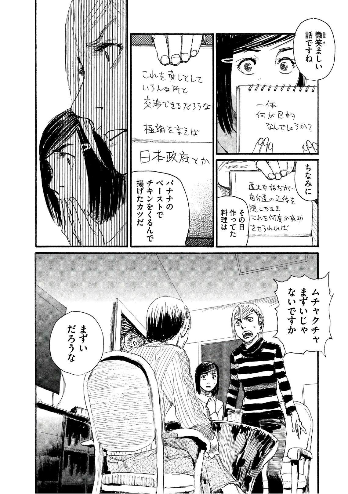 第39话 说不出口