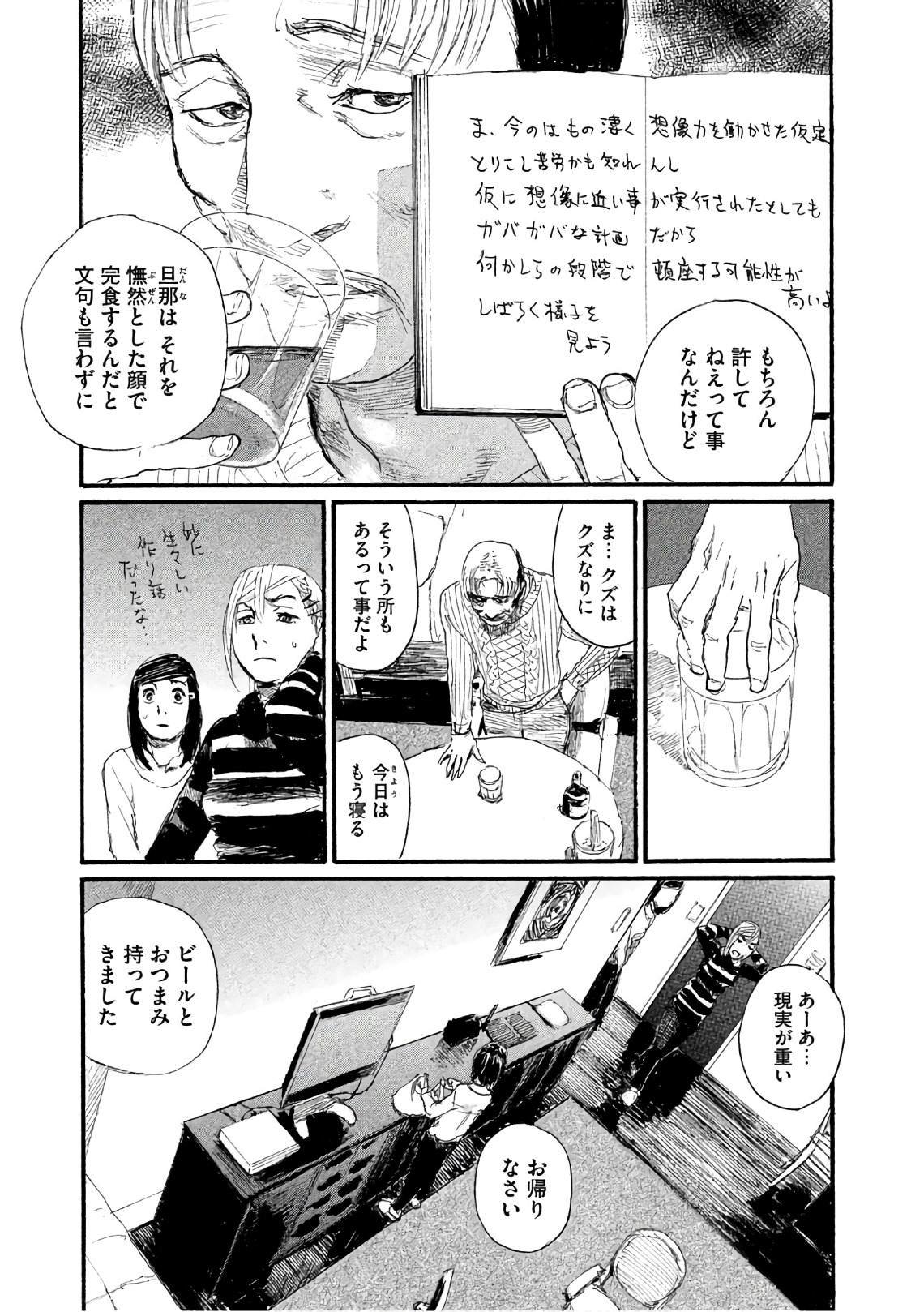 第39话 说不出口