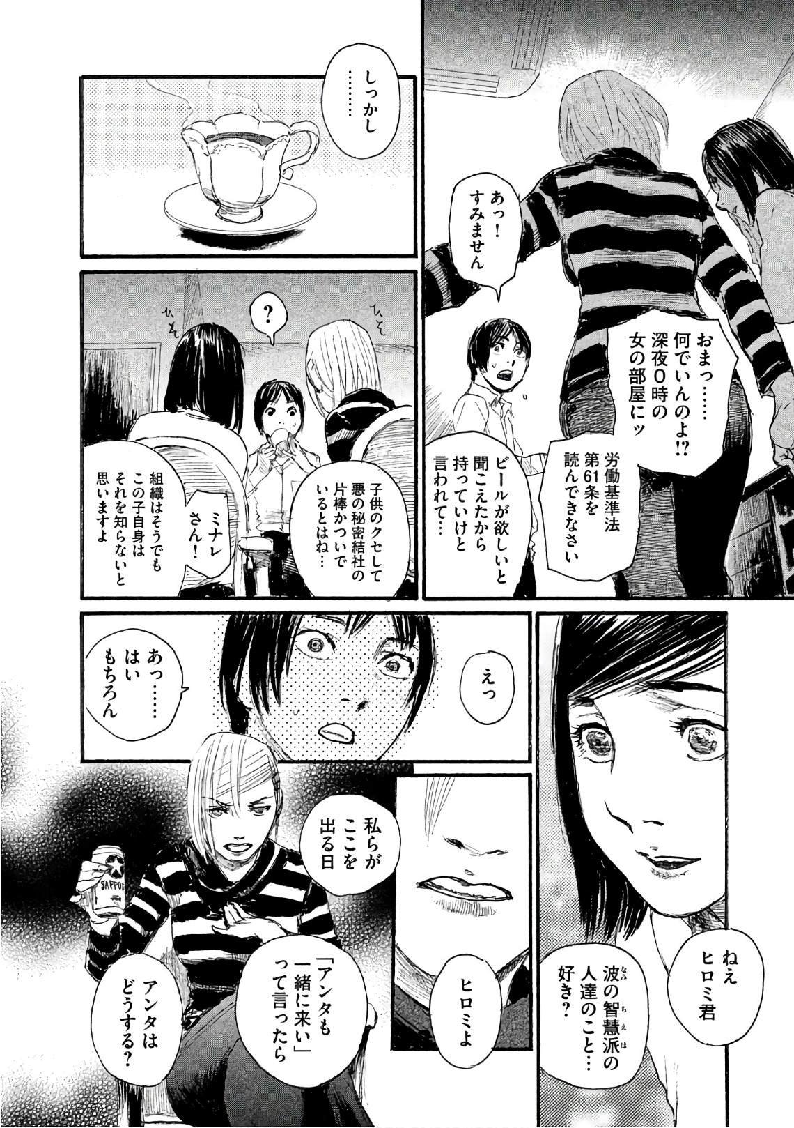 第39话 说不出口