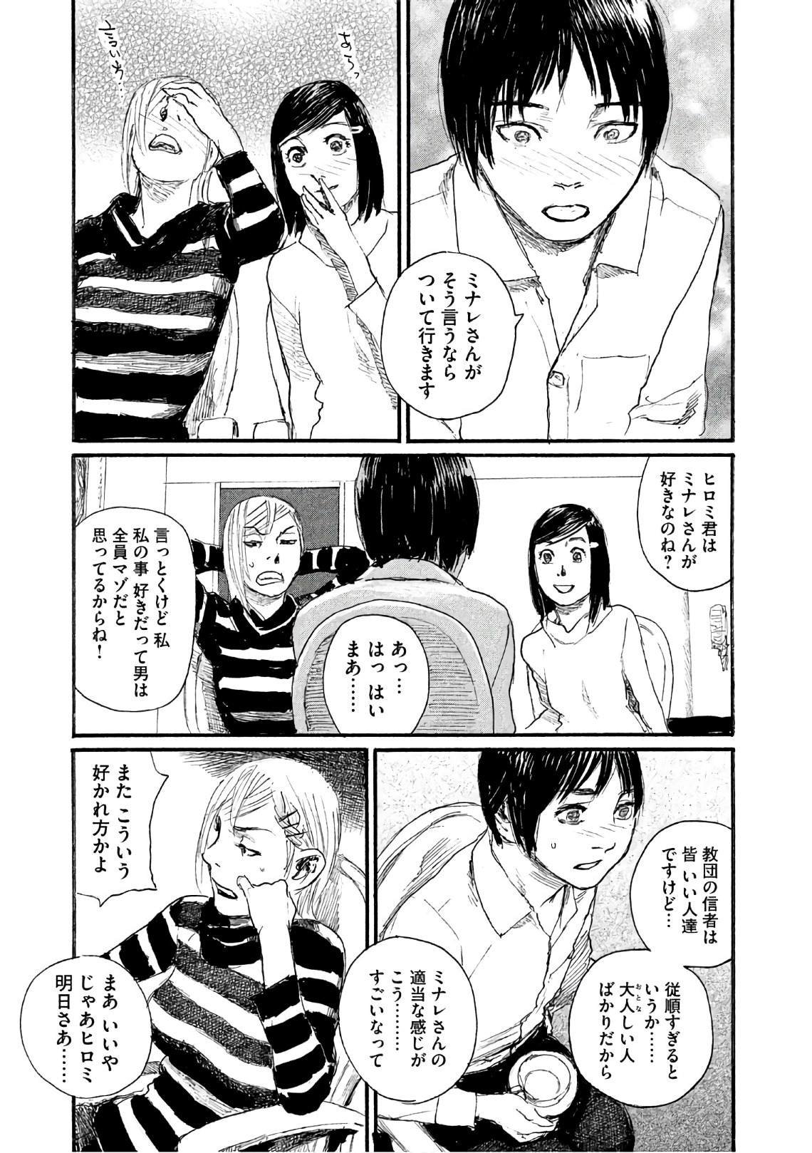第39话 说不出口