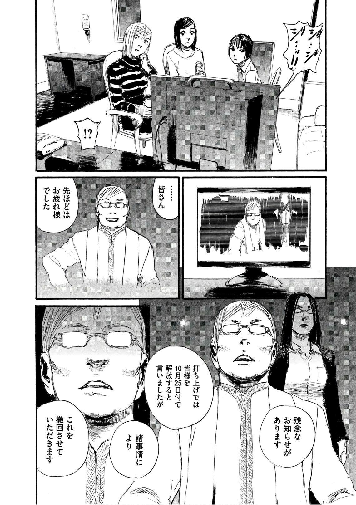 第39话 说不出口