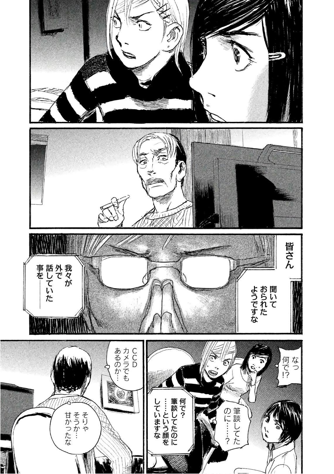 第39话 说不出口