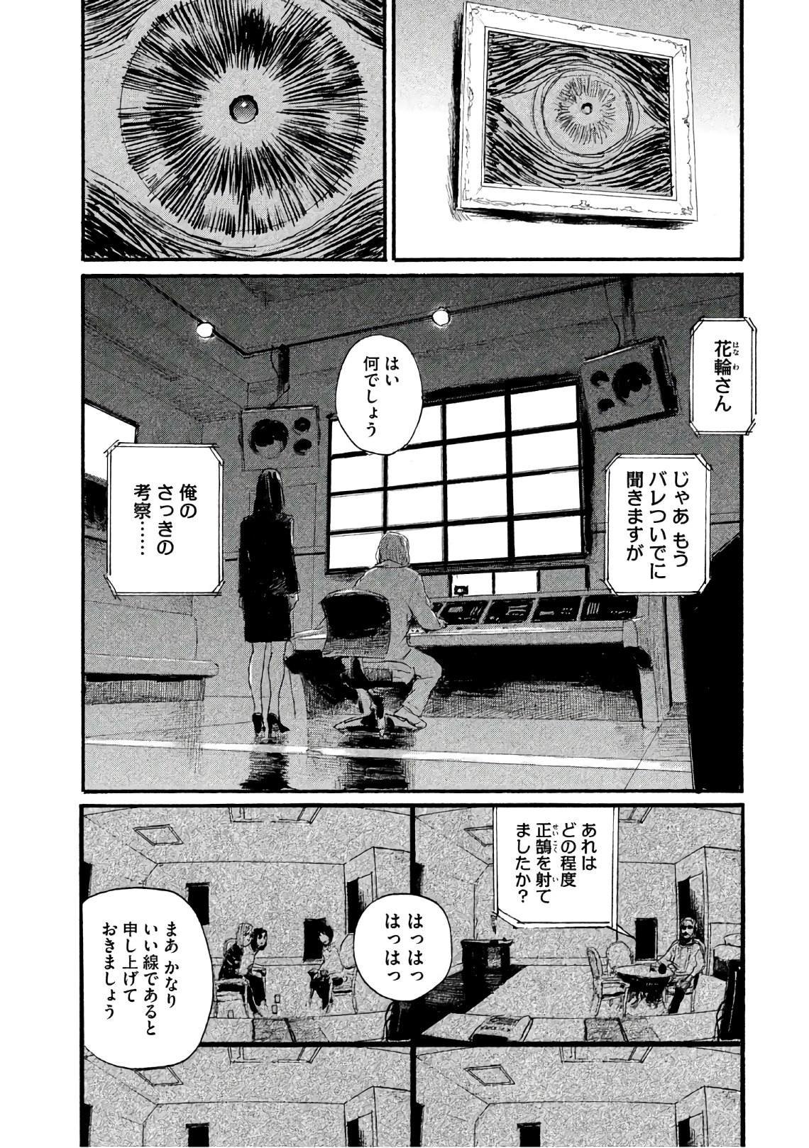 第39话 说不出口