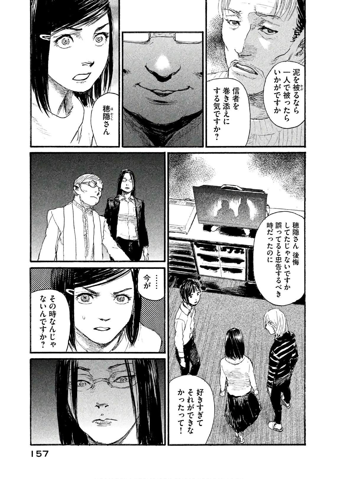 第39话 说不出口