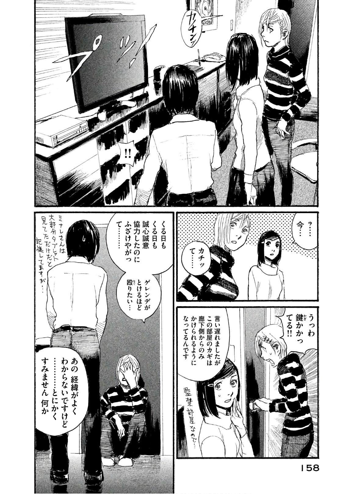 第39话 说不出口