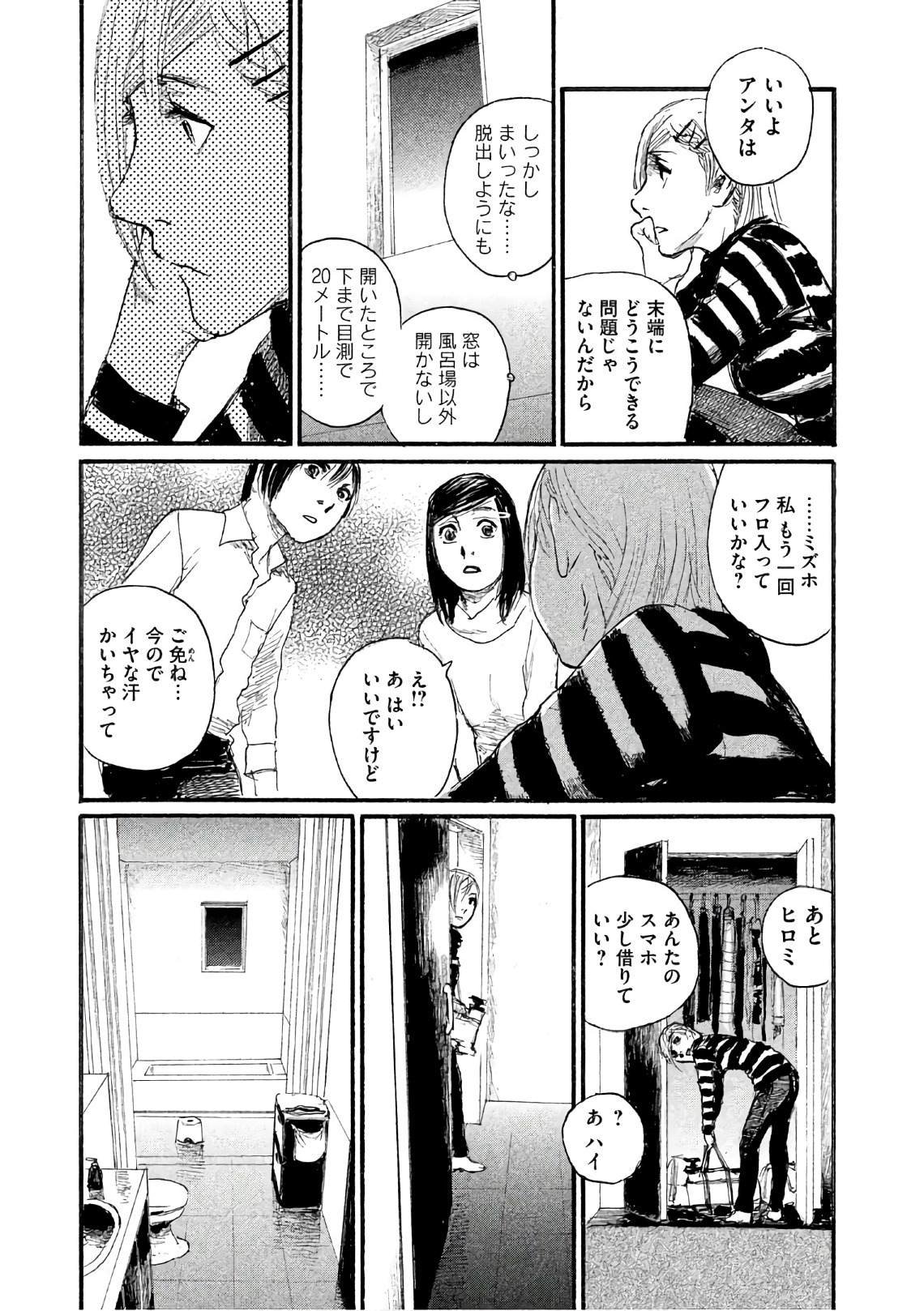 第39话 说不出口