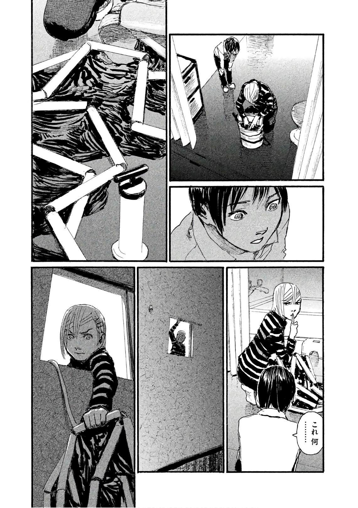 第39话 说不出口