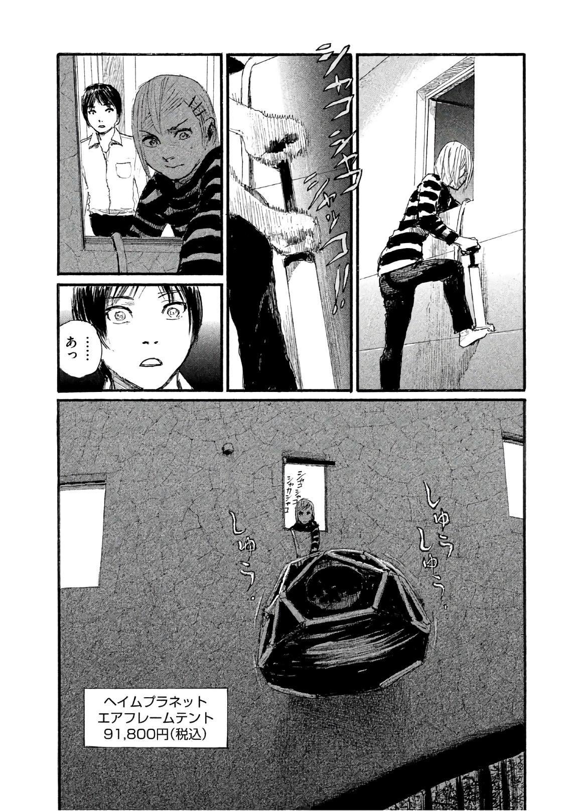 第39话 说不出口