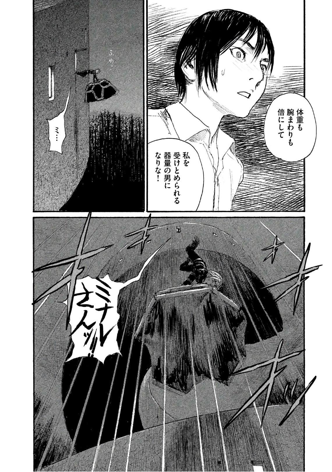 第39话 说不出口