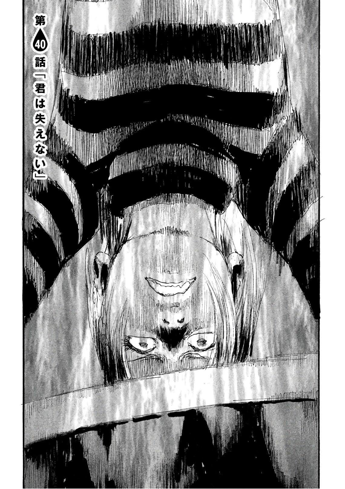 第40话 不能失去你