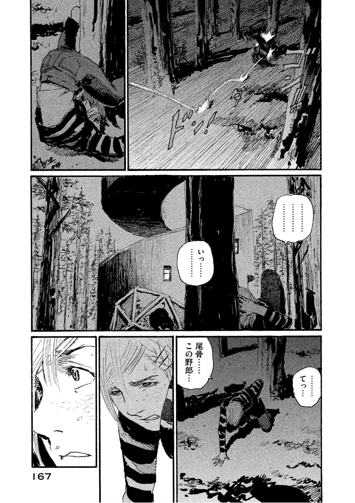 第40话 不能失去你