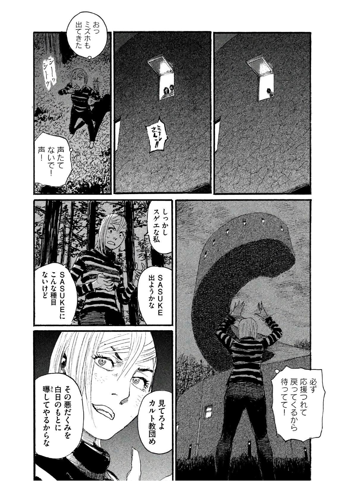 第40话 不能失去你