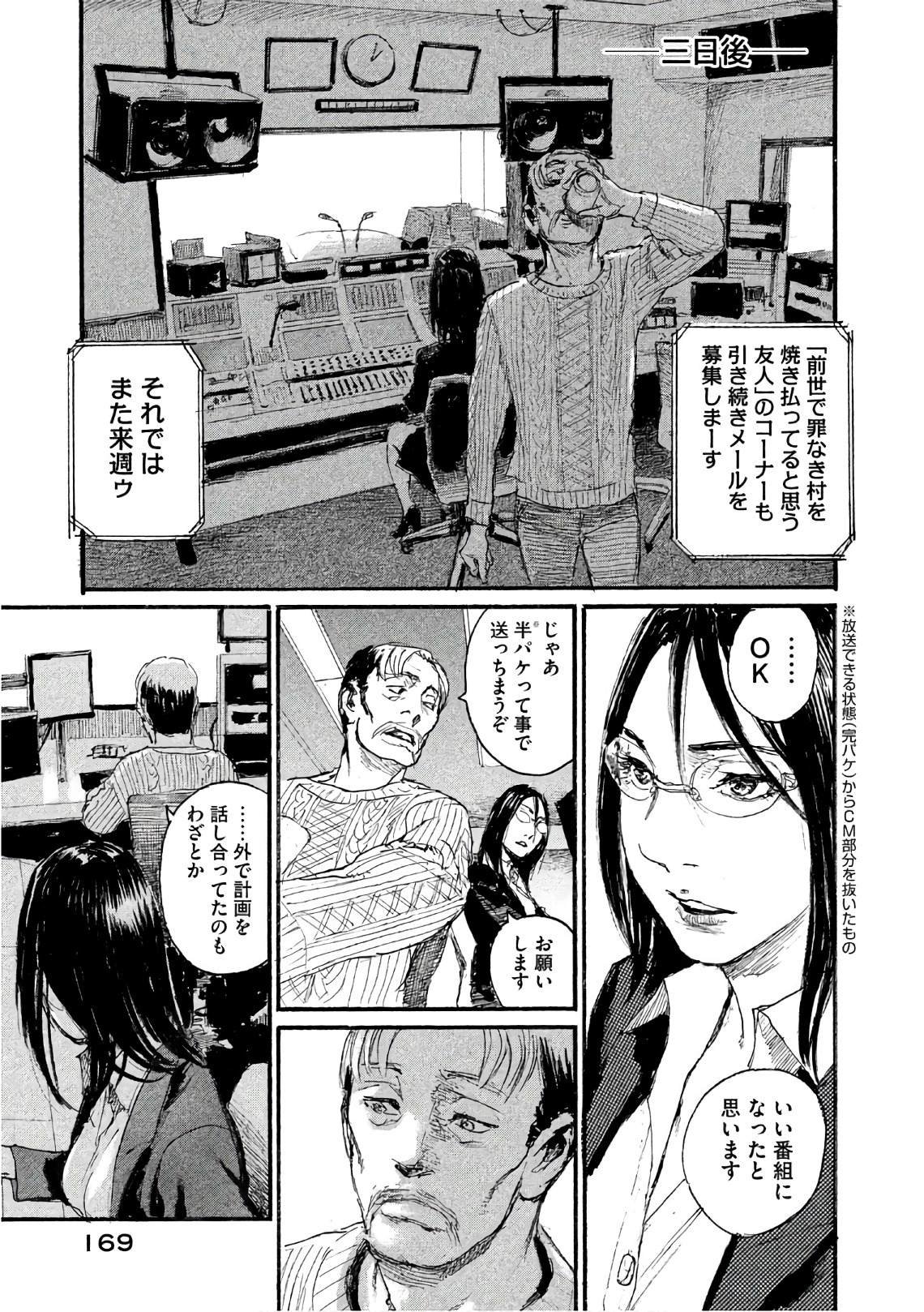第40话 不能失去你