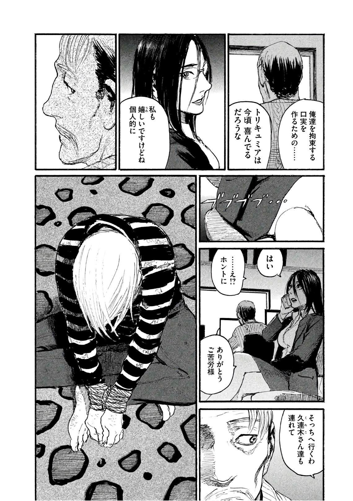 第40话 不能失去你