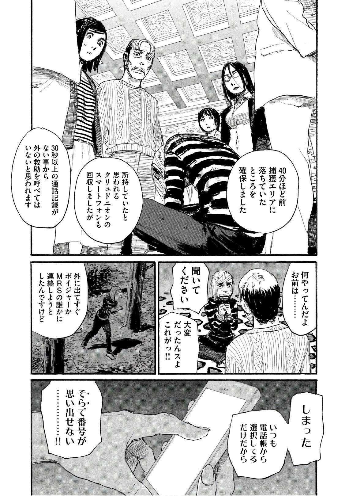 第40话 不能失去你