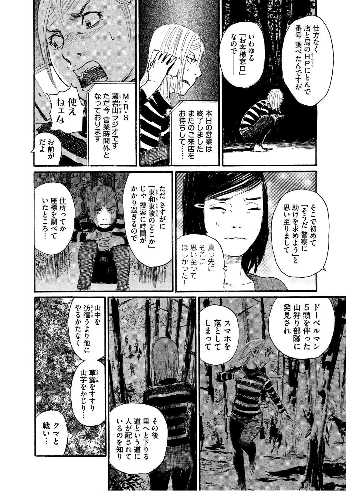 第40话 不能失去你