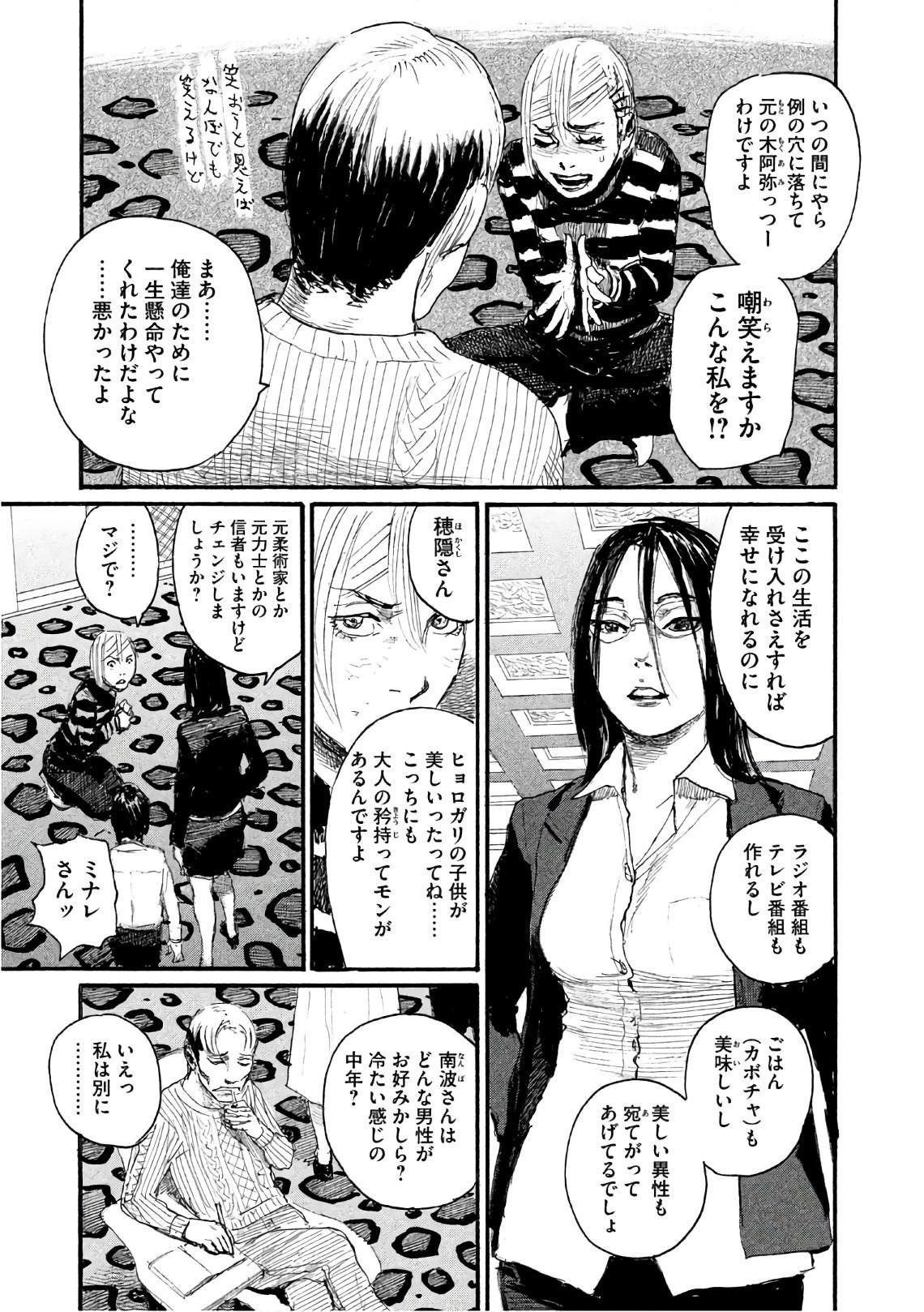 第40话 不能失去你