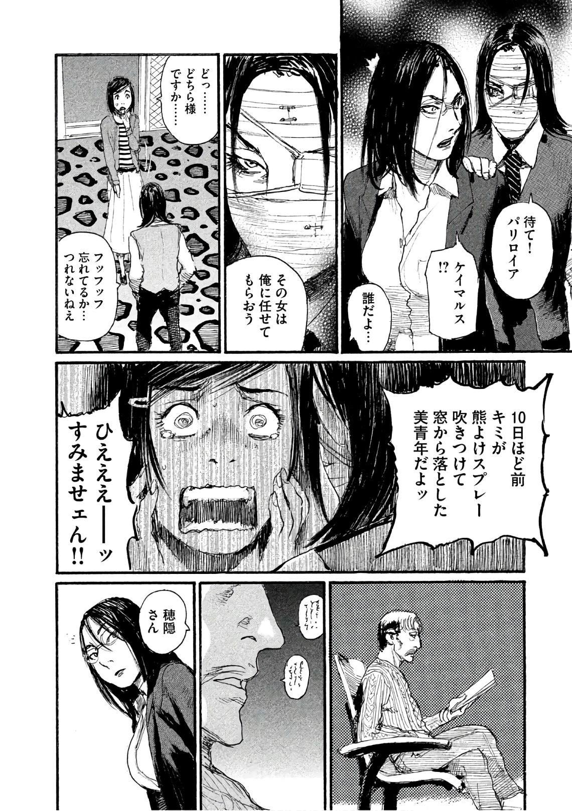 第40话 不能失去你