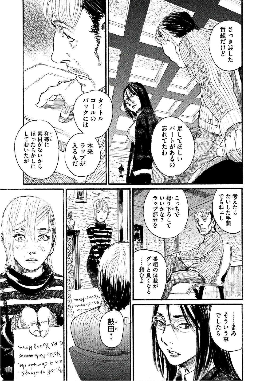 第40话 不能失去你