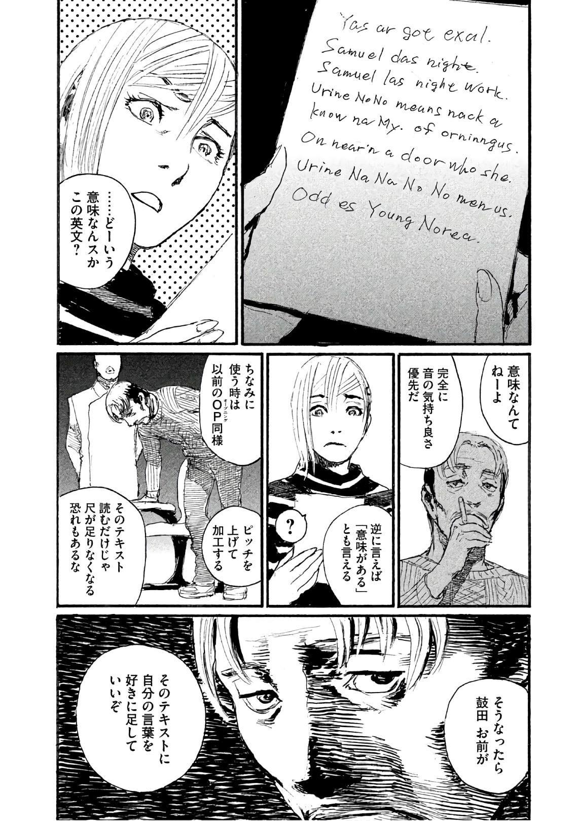 第40话 不能失去你