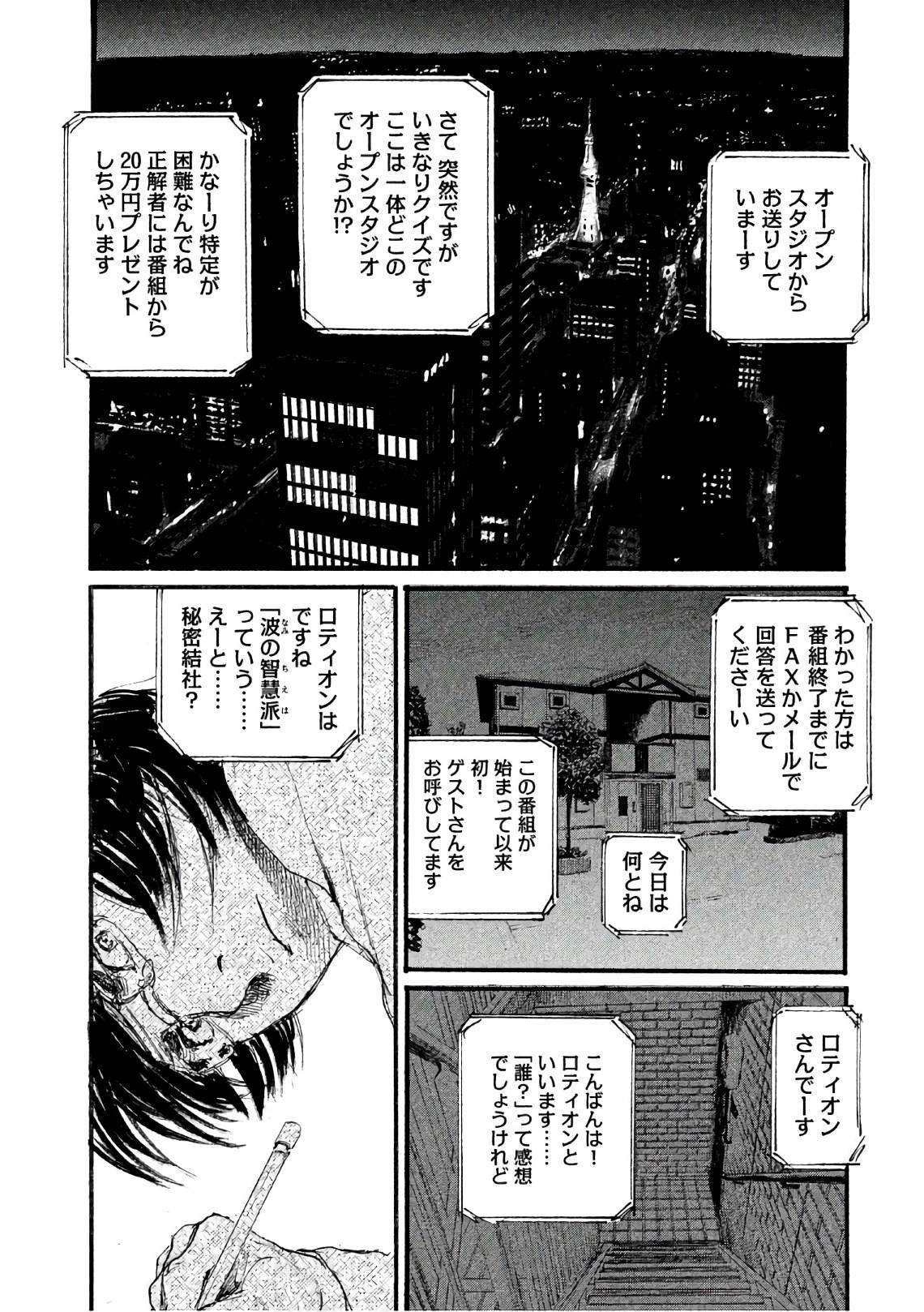 第40话 不能失去你