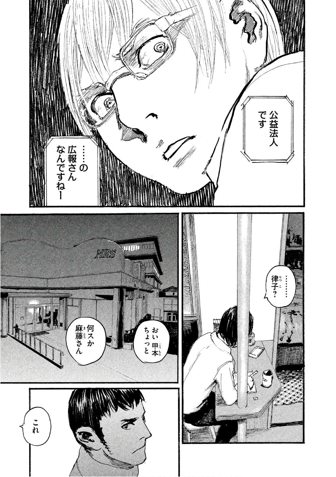 第40话 不能失去你