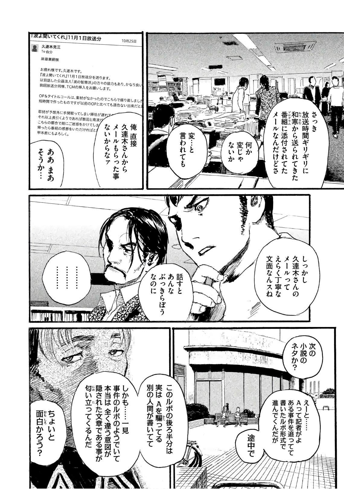 第40话 不能失去你