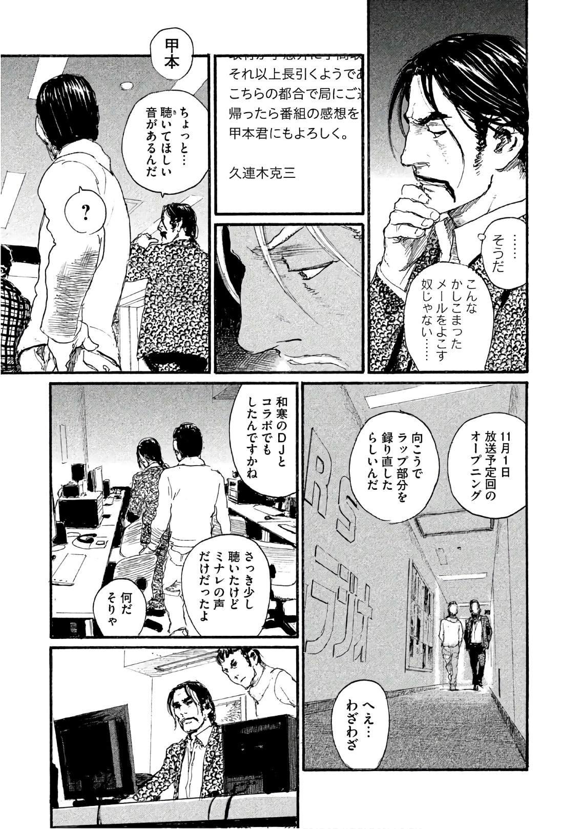 第40话 不能失去你