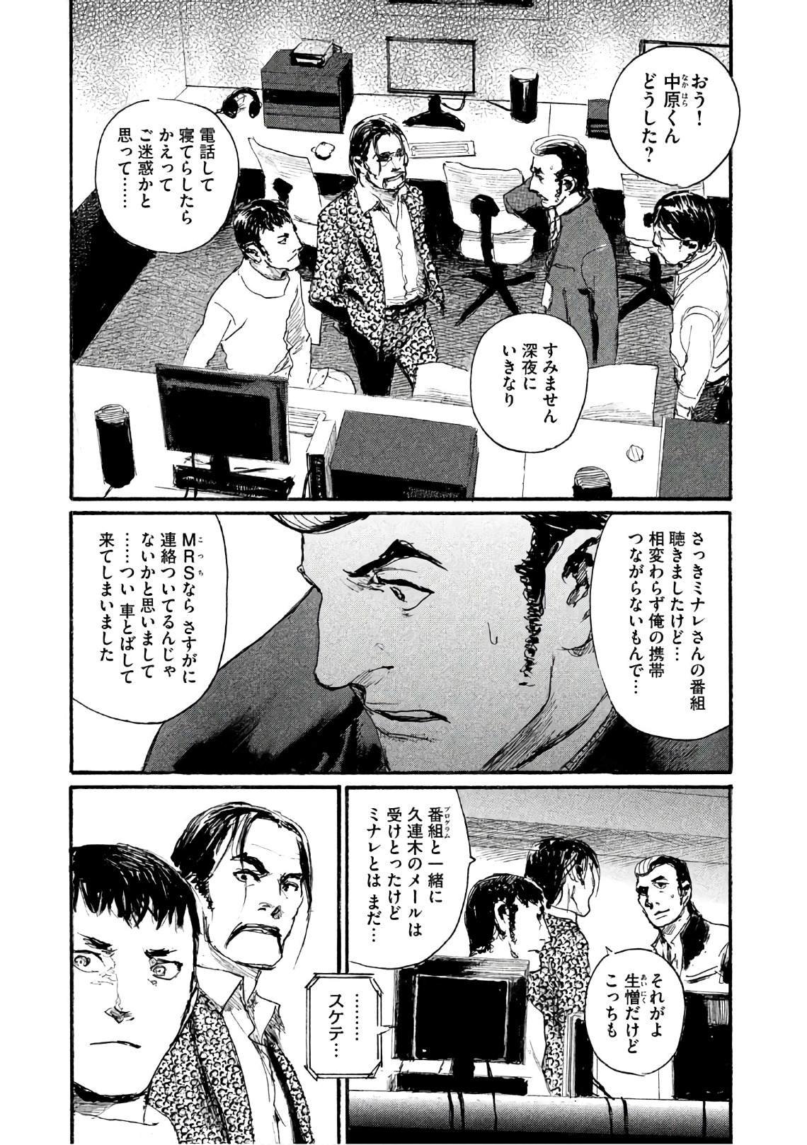 第40话 不能失去你