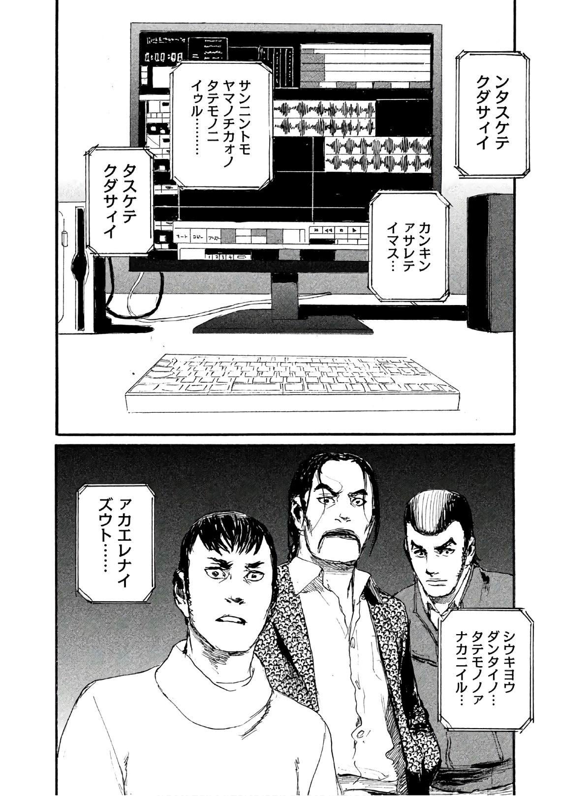 第40话 不能失去你