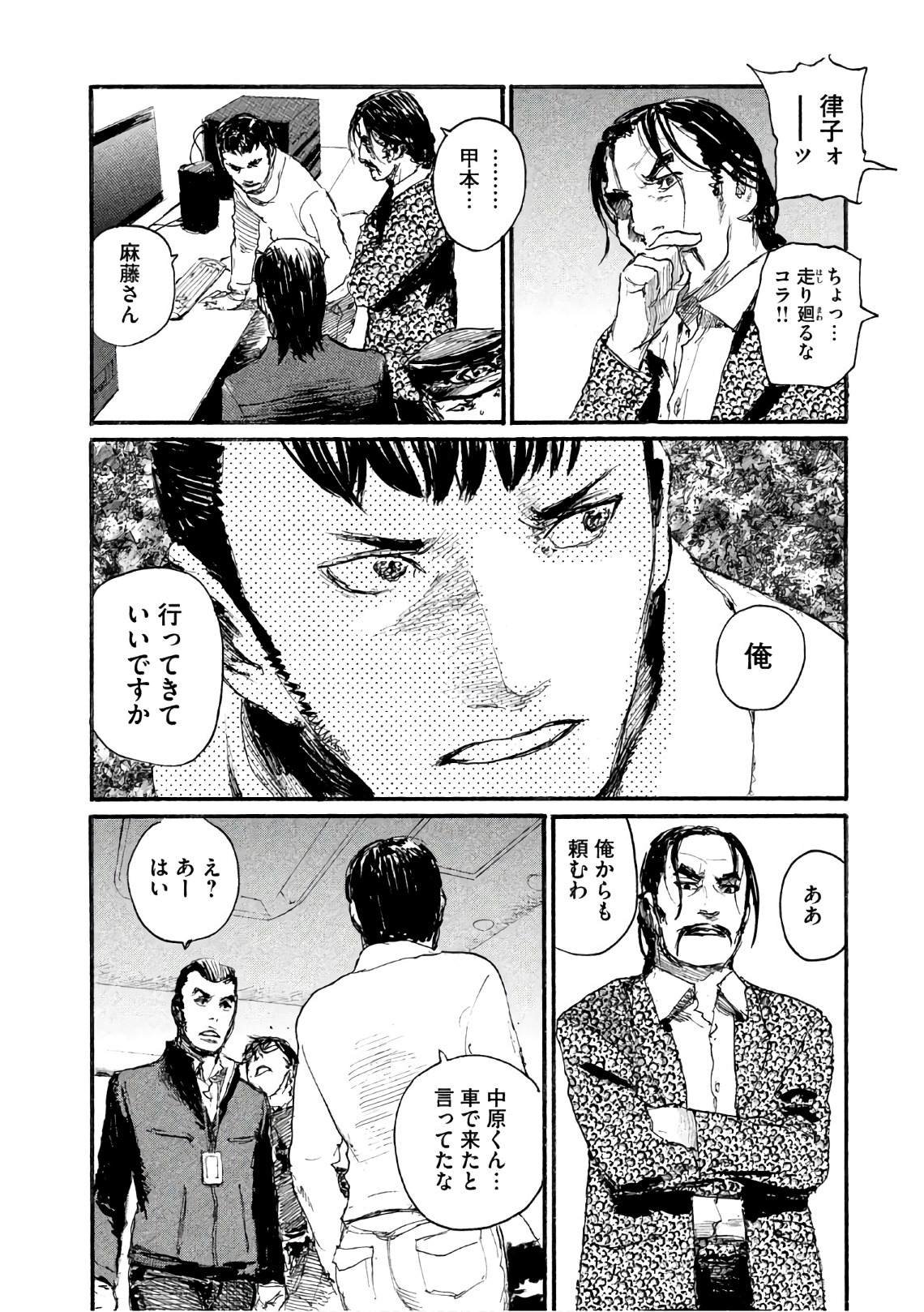 第40话 不能失去你