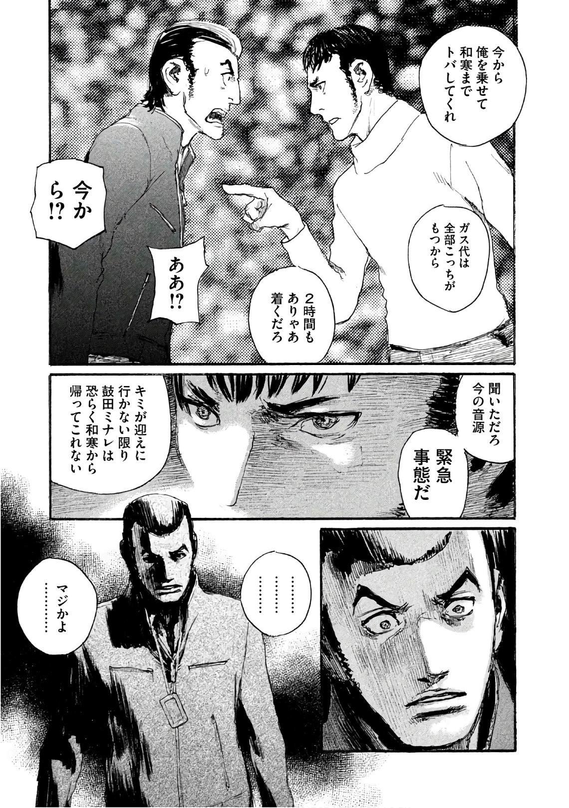 第40话 不能失去你