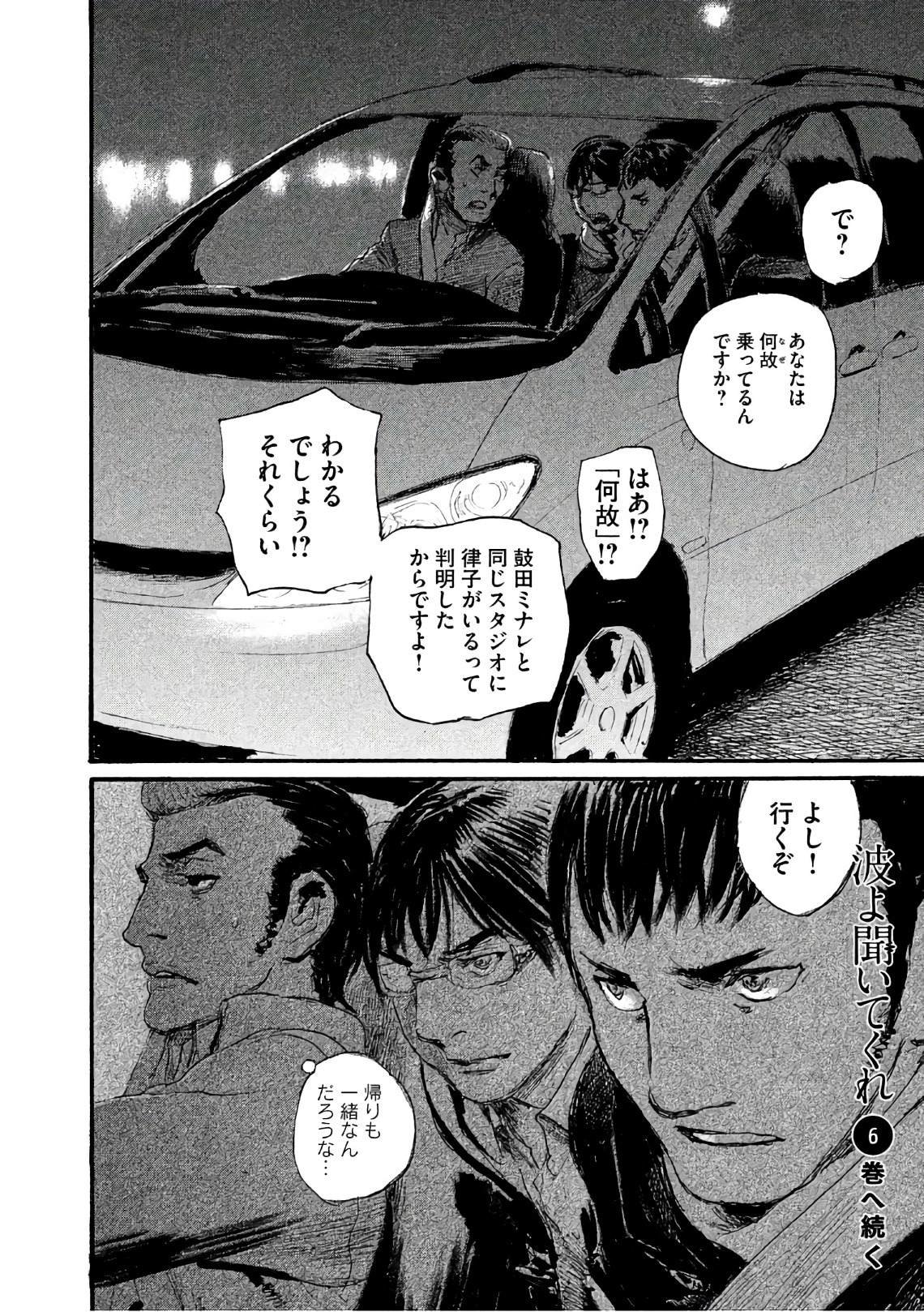 第40话 不能失去你