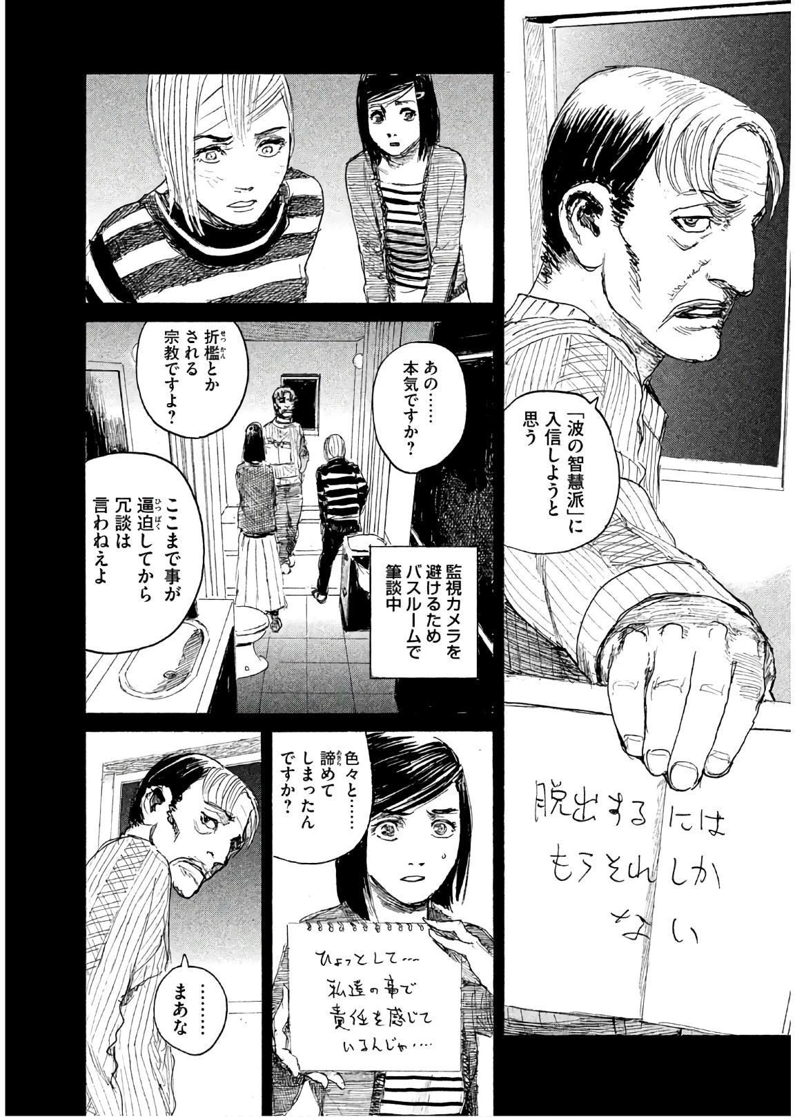 第41话 绝对就是你