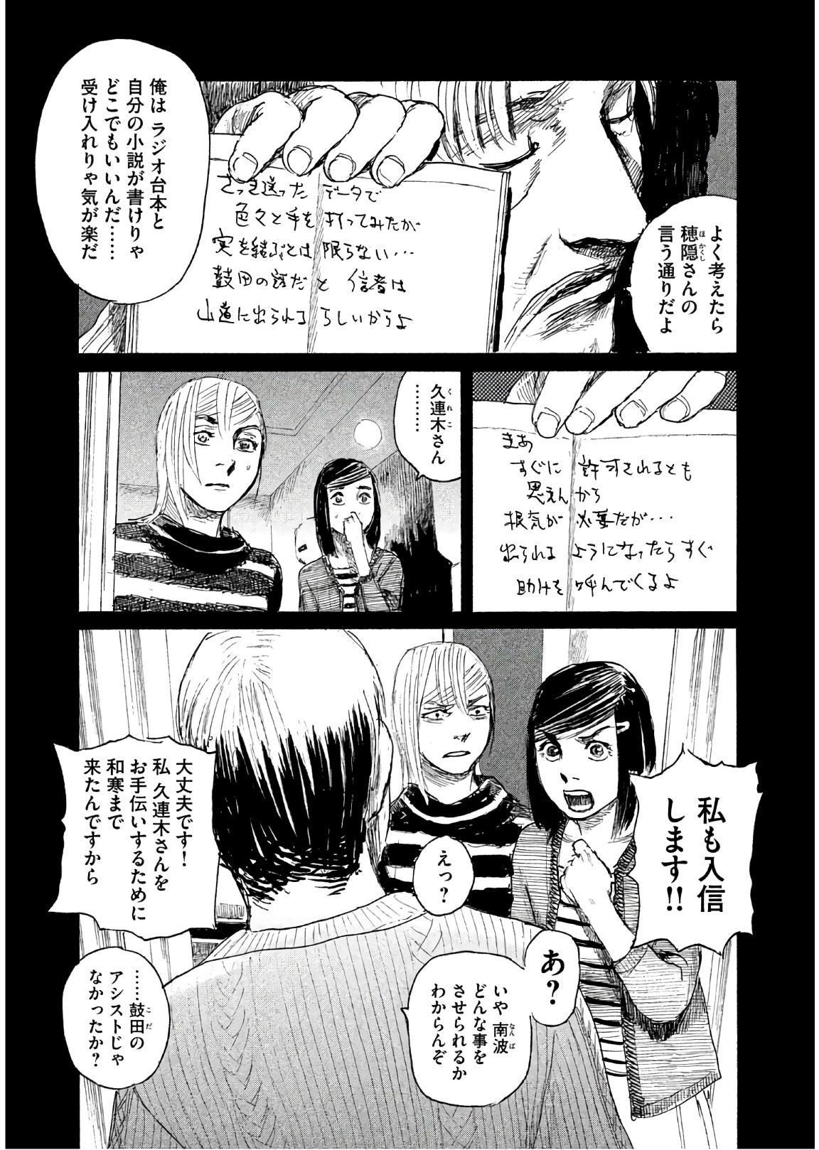 第41话 绝对就是你