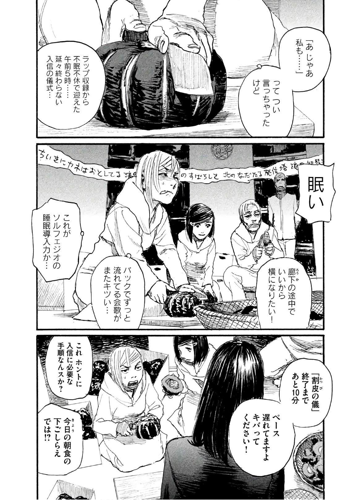 第41话 绝对就是你