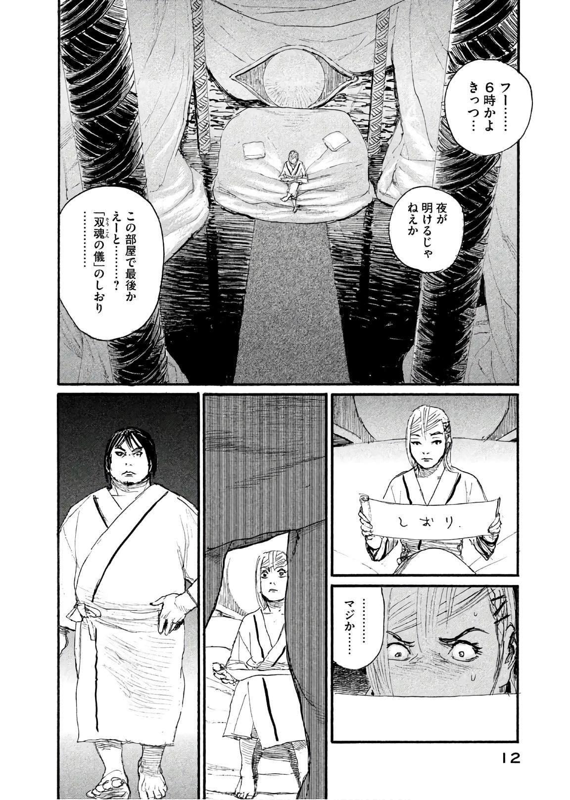 第41话 绝对就是你