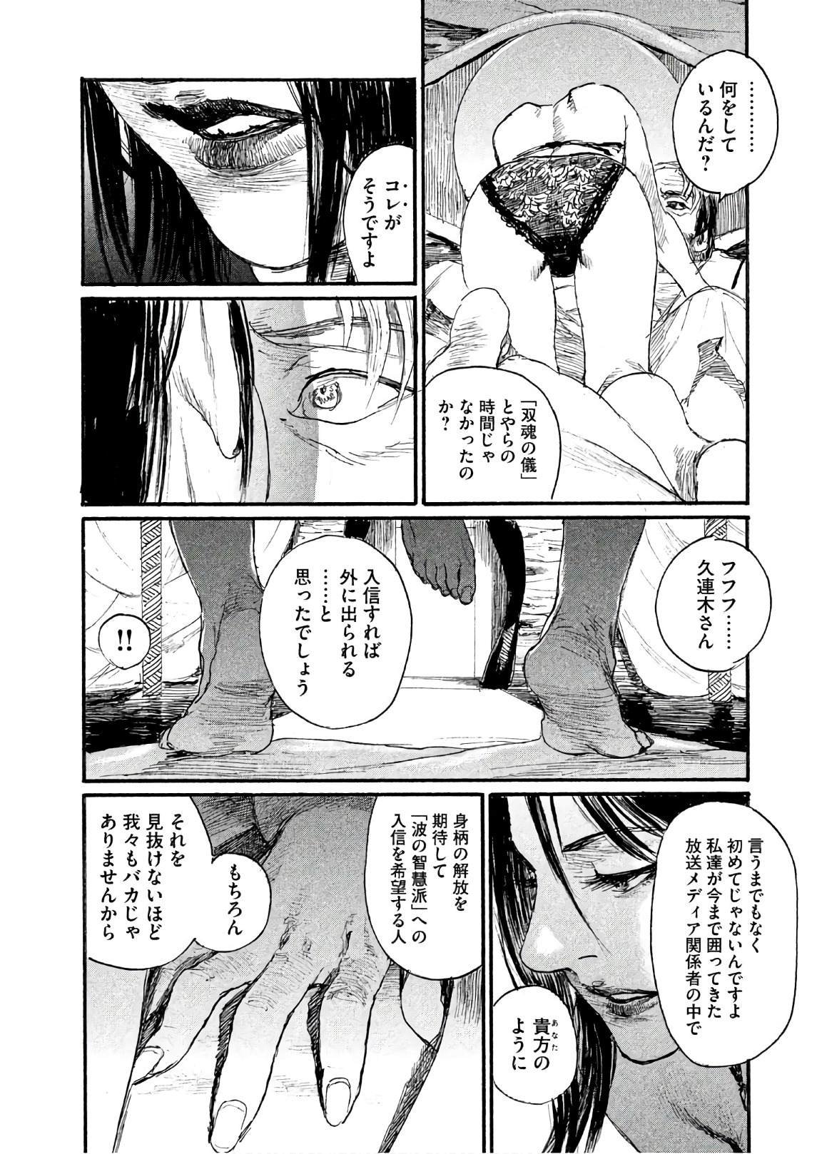 第41话 绝对就是你