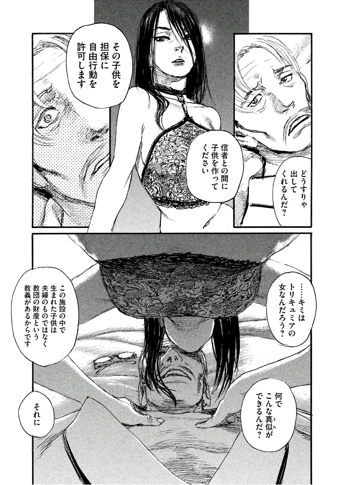 第41话 绝对就是你