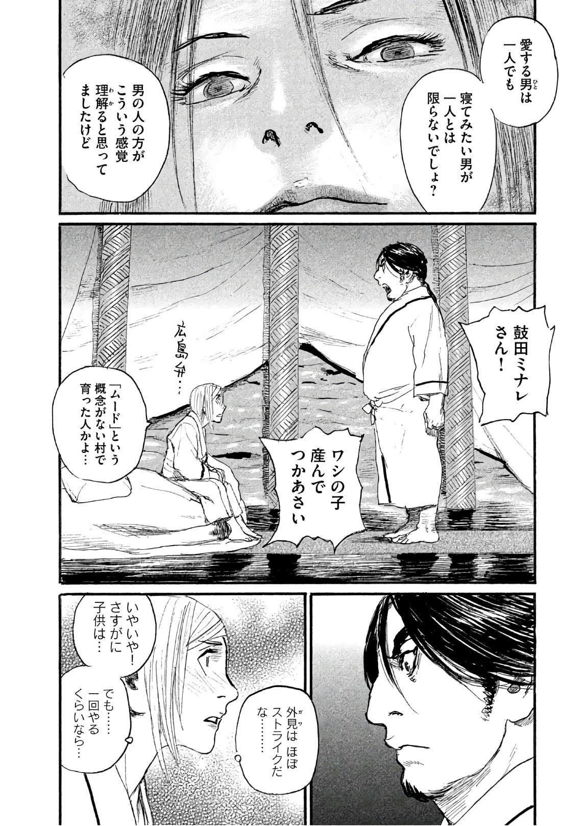 第41话 绝对就是你