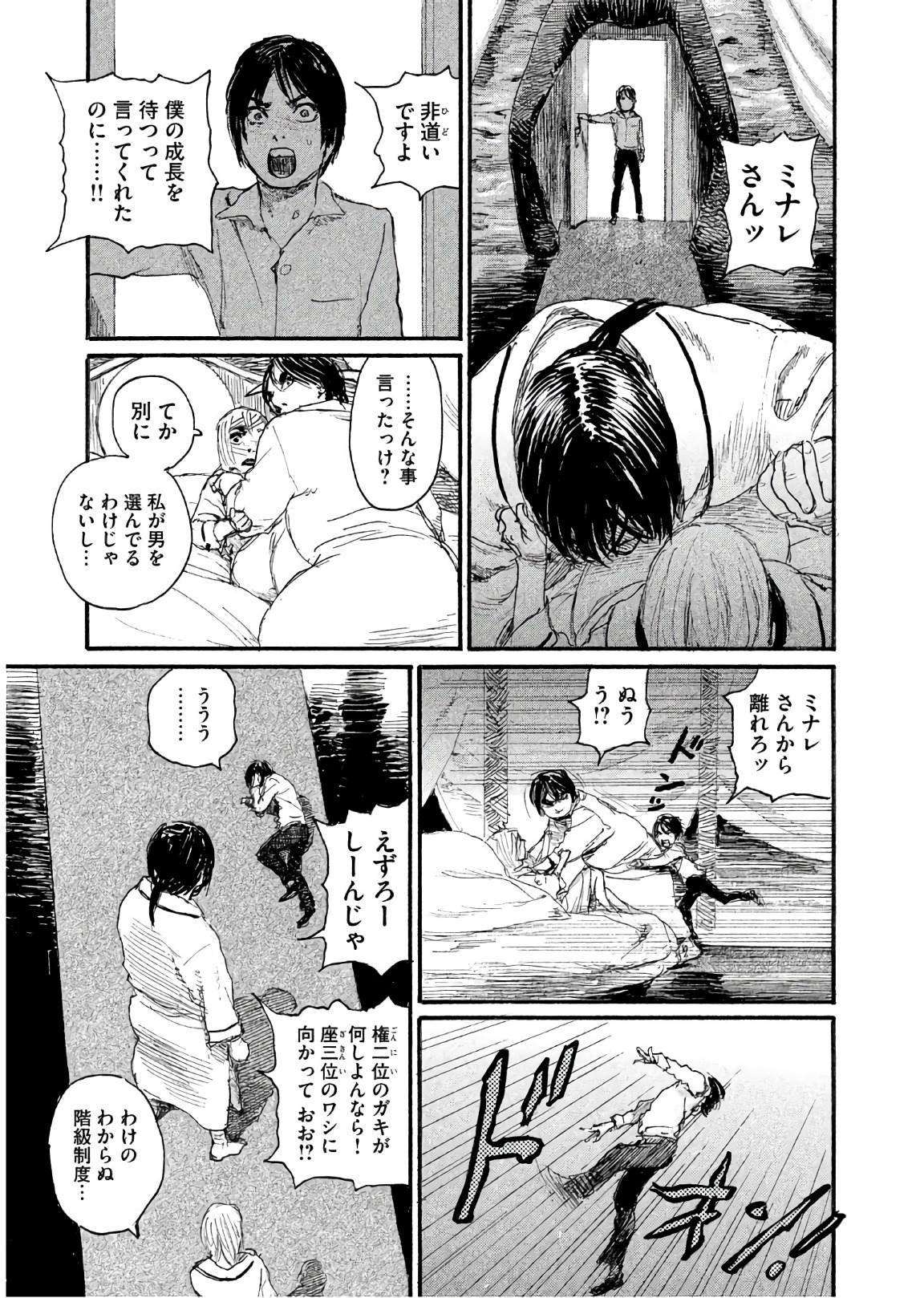 第41话 绝对就是你