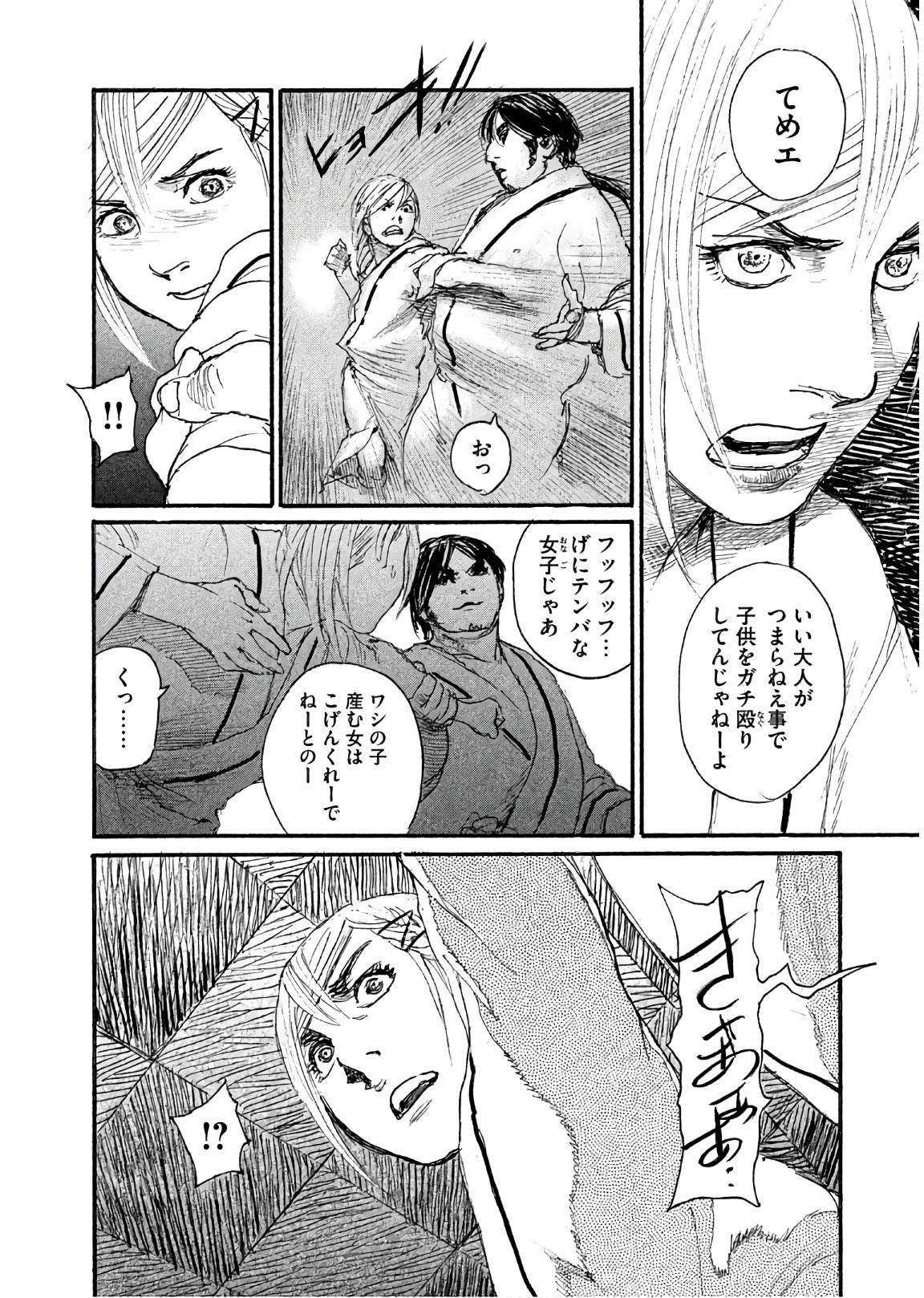 第41话 绝对就是你