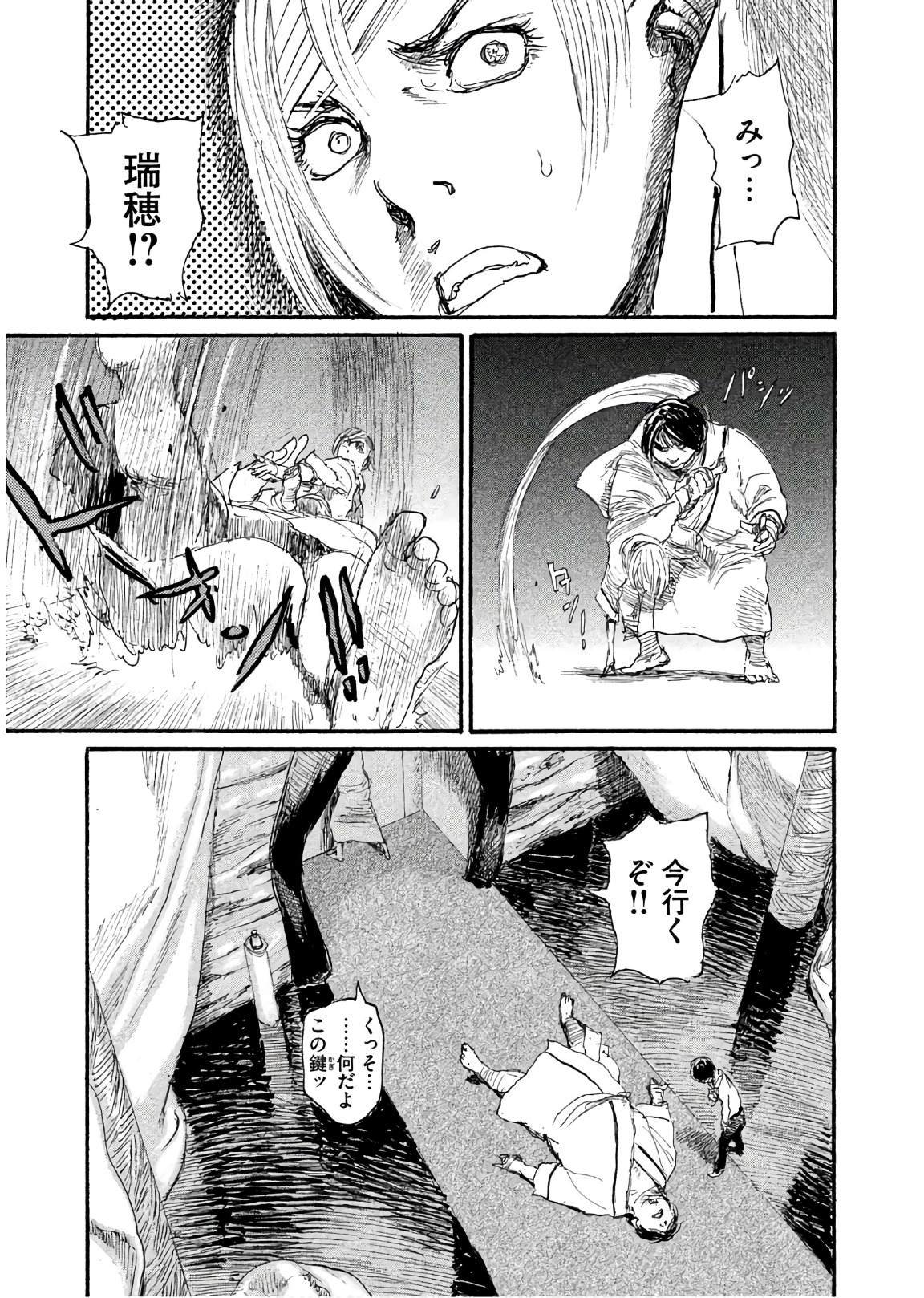 第41话 绝对就是你